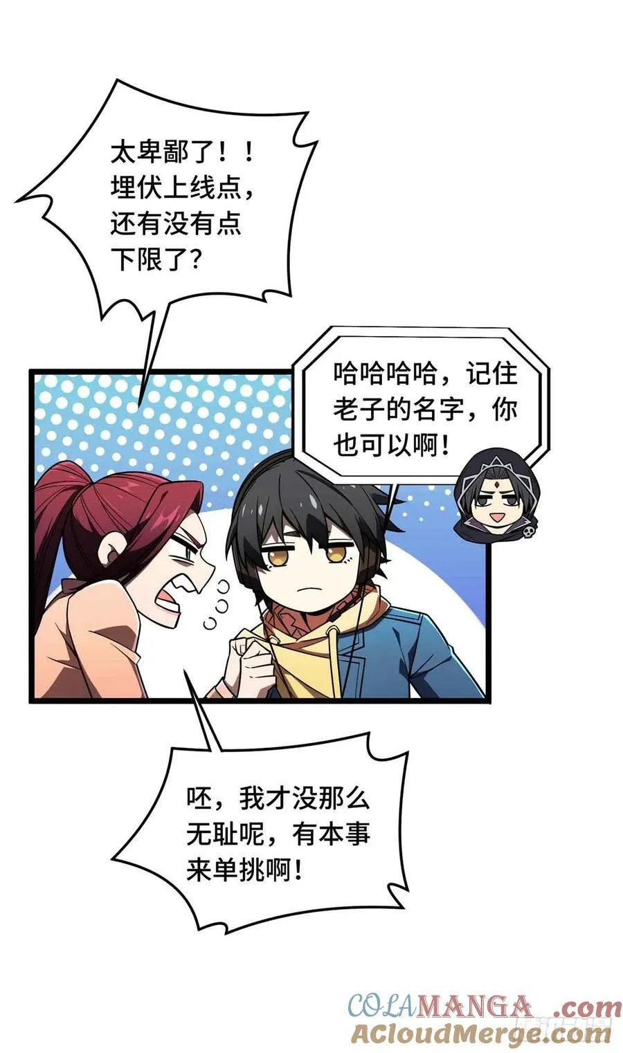 第159话 远古大神42