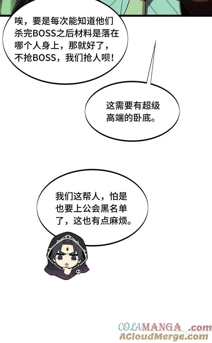 第164话 没下限的竹杠42