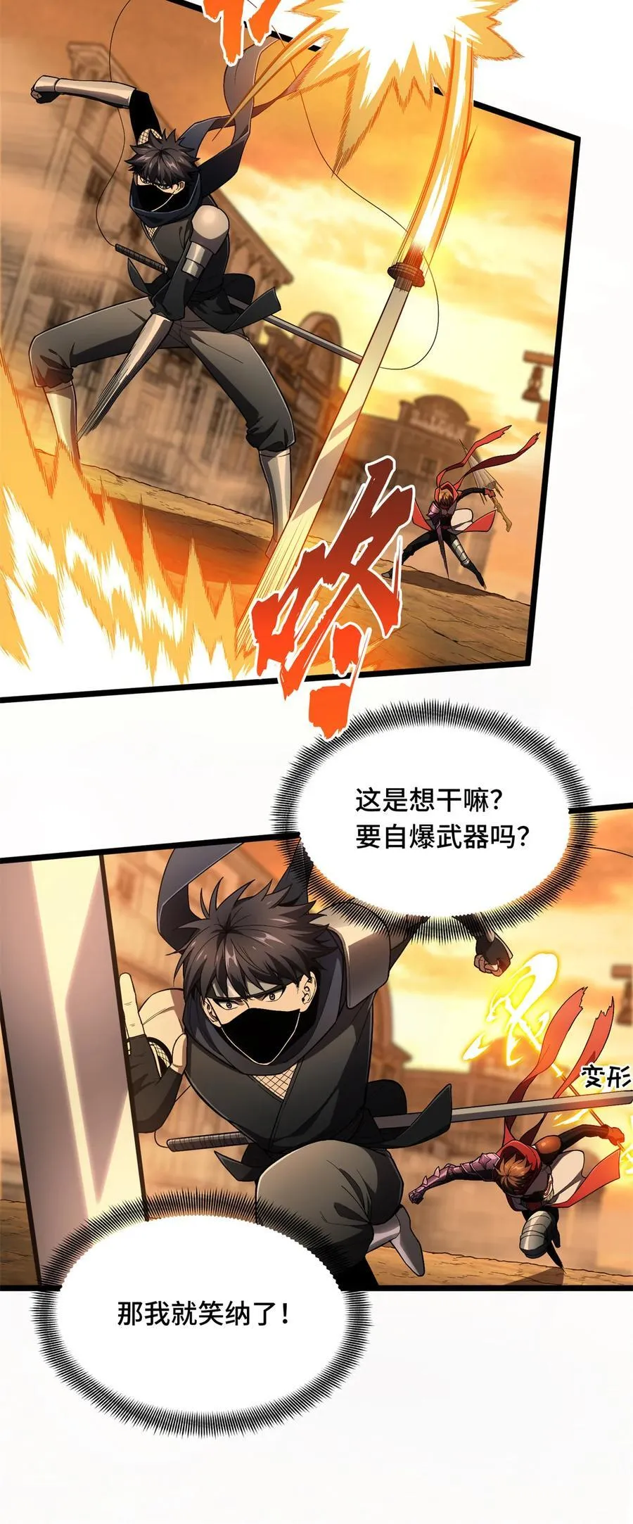 第153话 非常规手段15