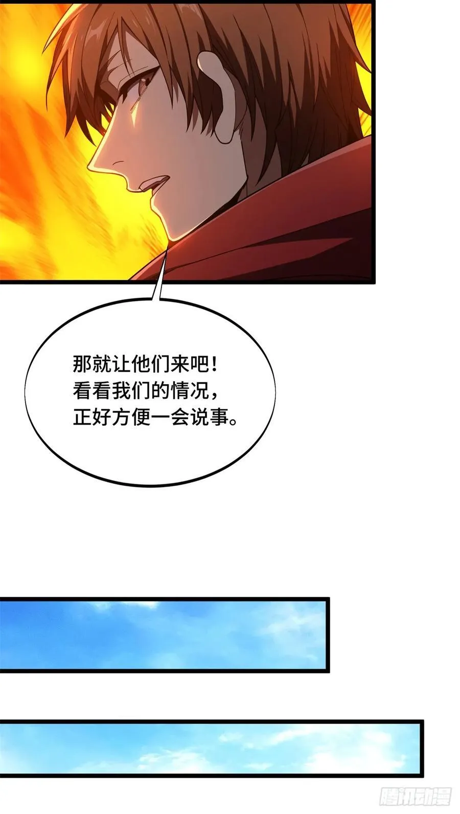 第177话 来合作吧！11