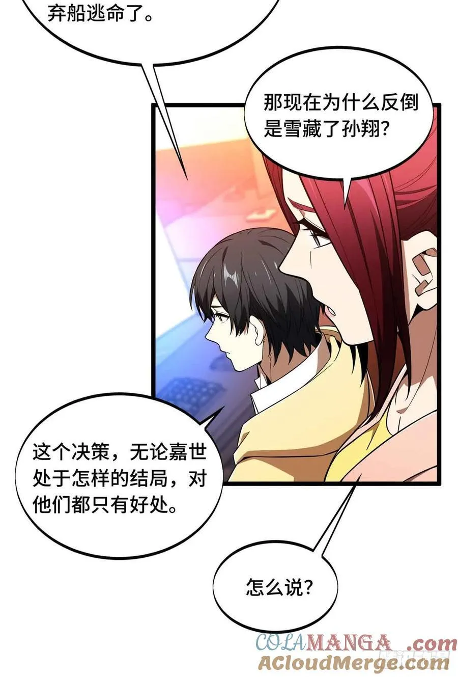 第170话 切磋21