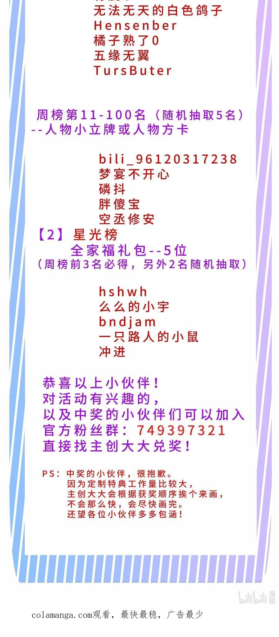 222 我可不是什么重女哦！41