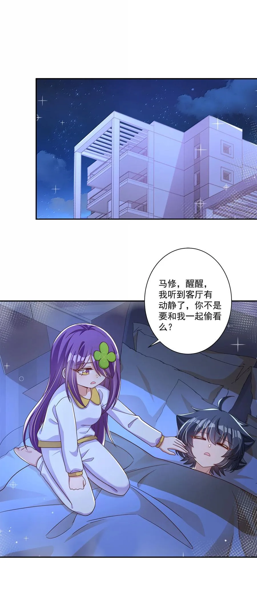 222 我可不是什么重女哦！35