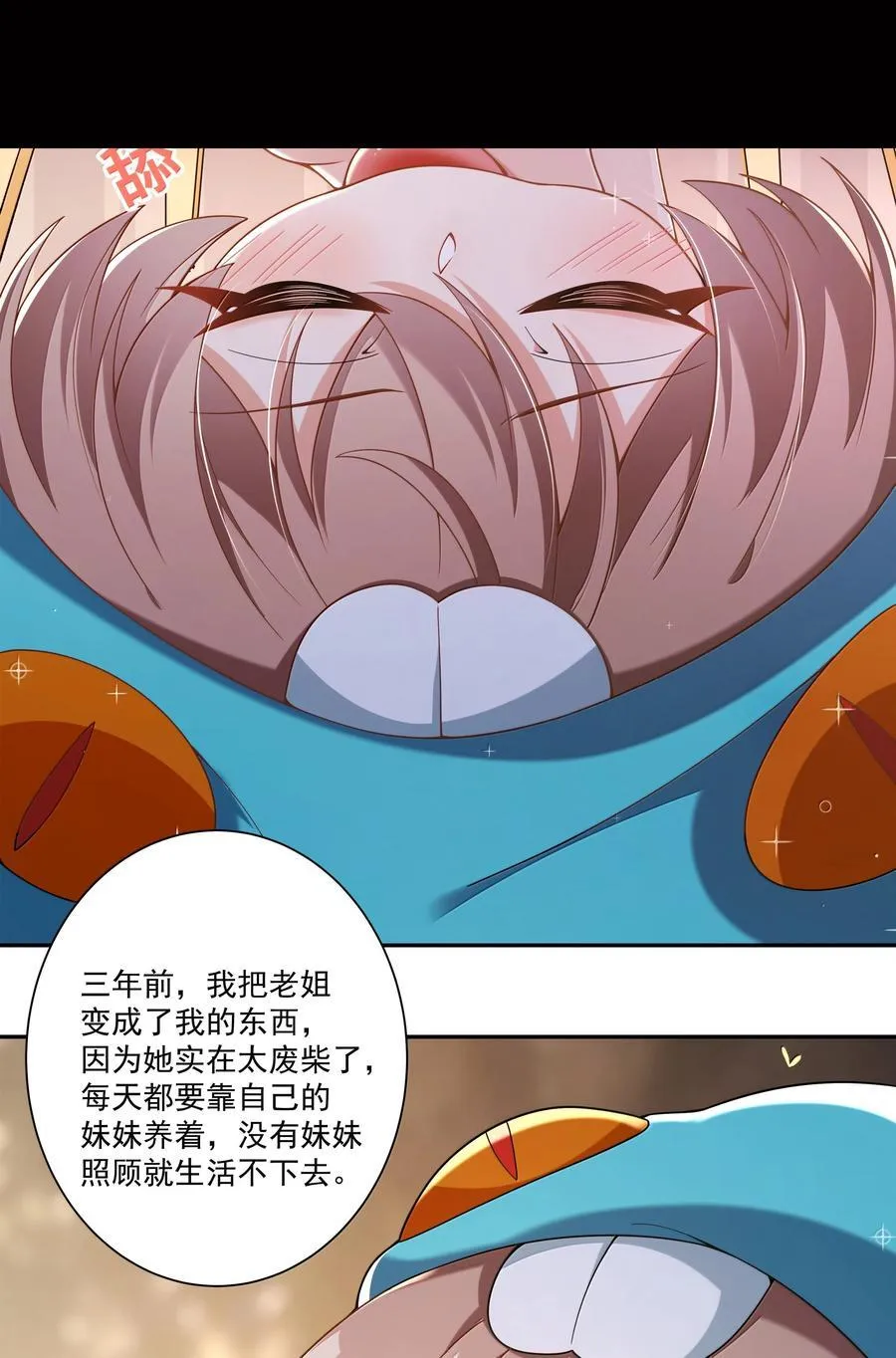 223 我就不客气了~19