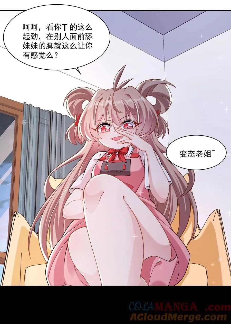 223 我就不客气了~18