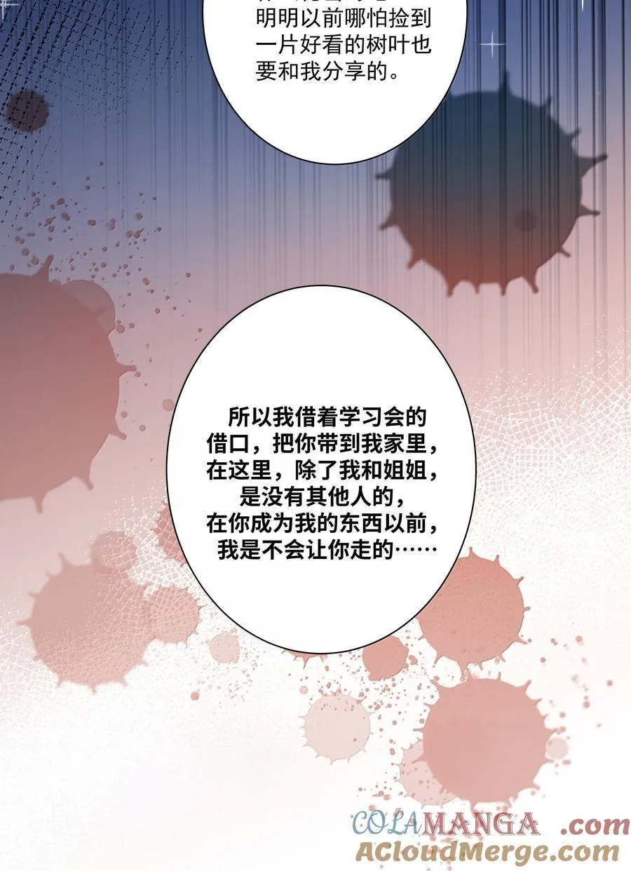 222 我可不是什么重女哦！34