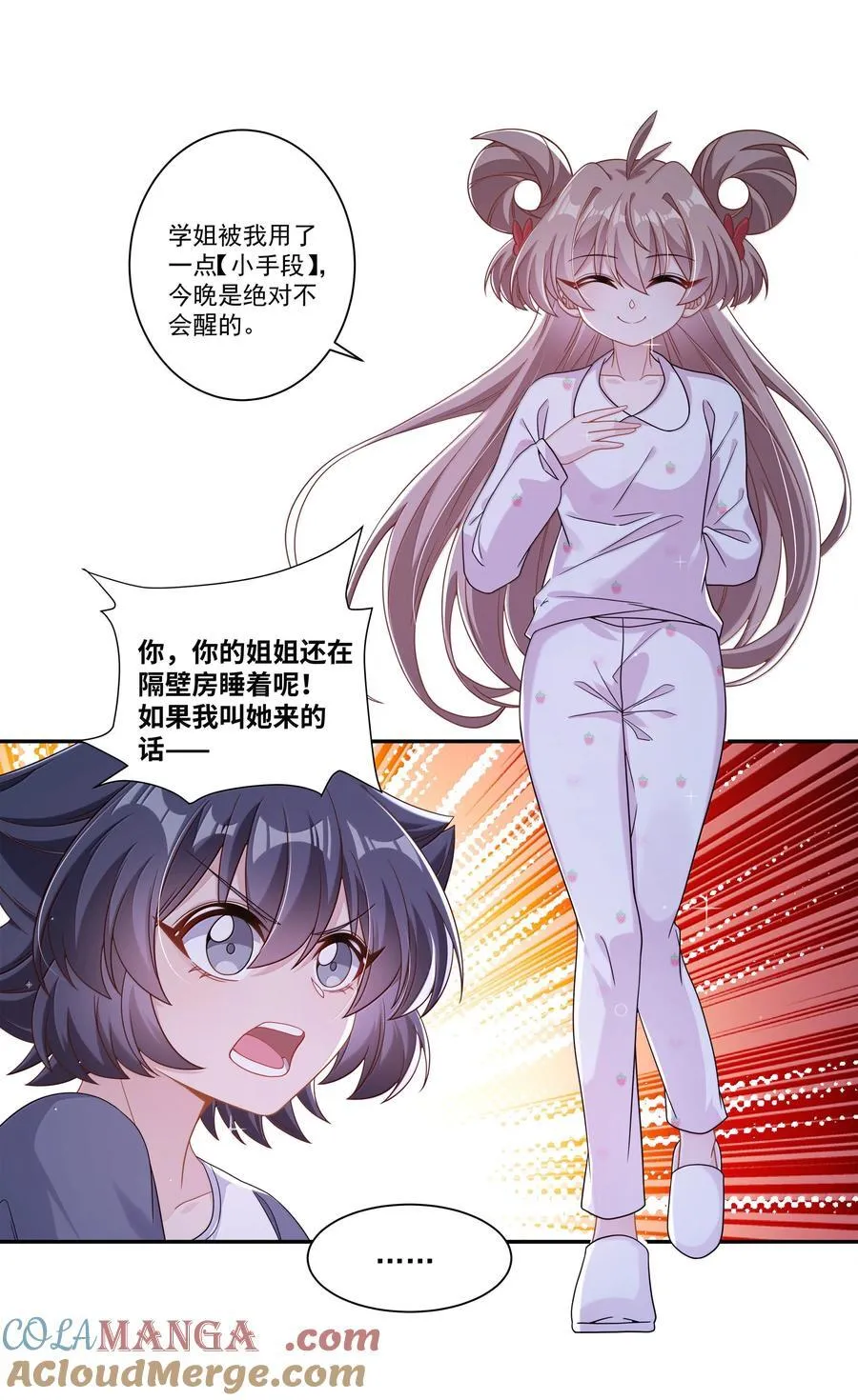 222 我可不是什么重女哦！12