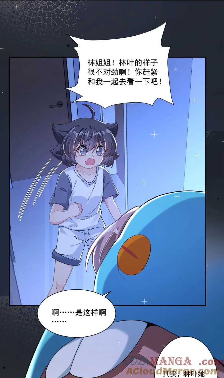 222 我可不是什么重女哦！18