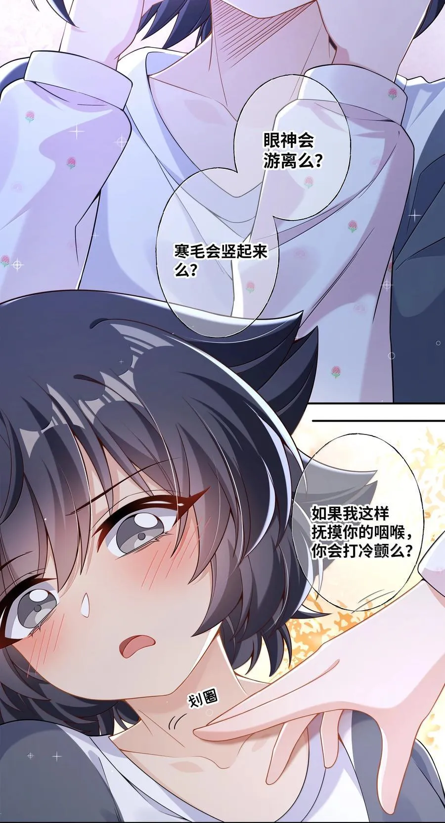 222 我可不是什么重女哦！5