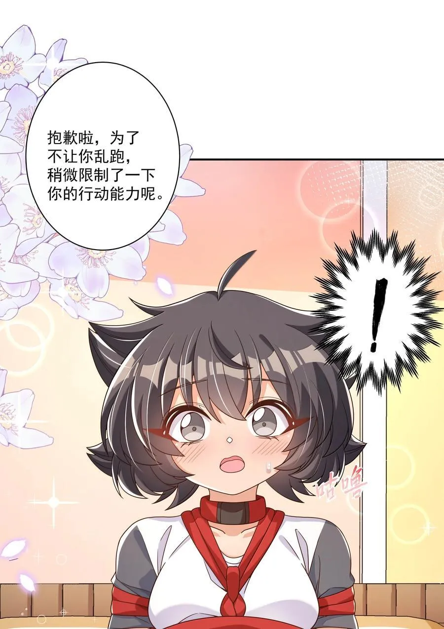 222 我可不是什么重女哦！27