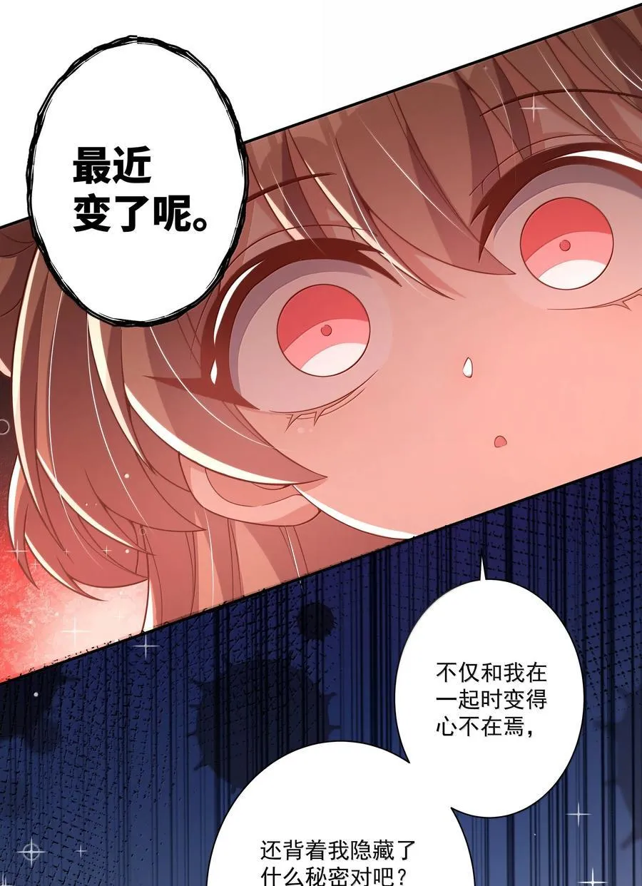 222 我可不是什么重女哦！33