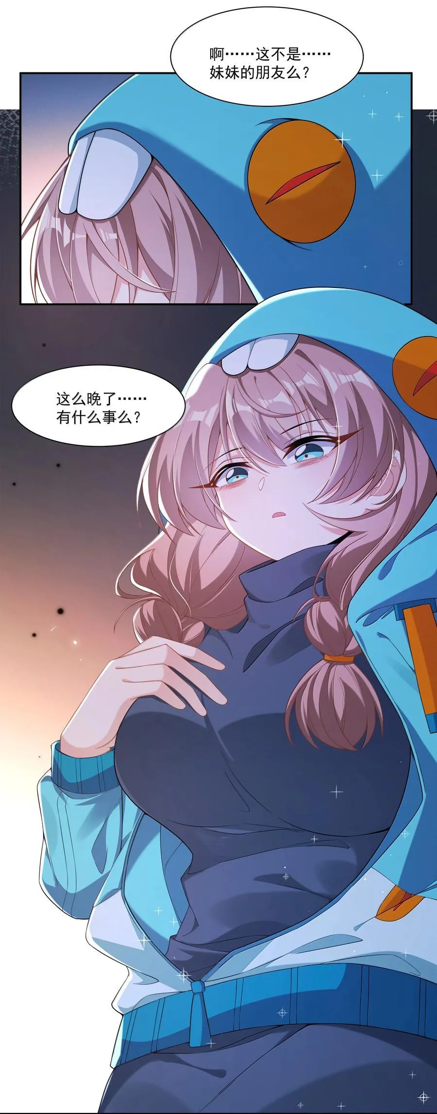 222 我可不是什么重女哦！17