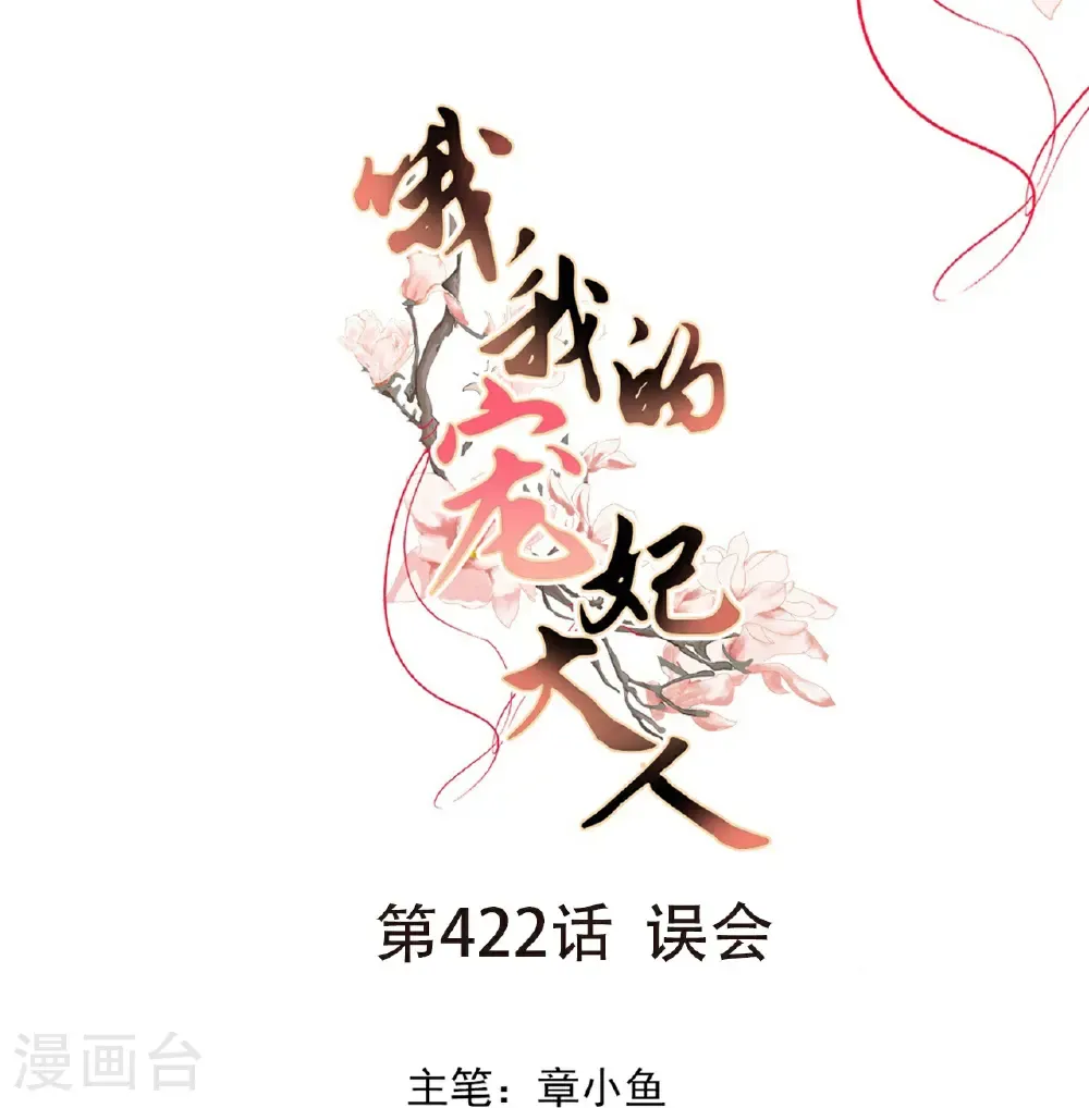 第422话 误会0