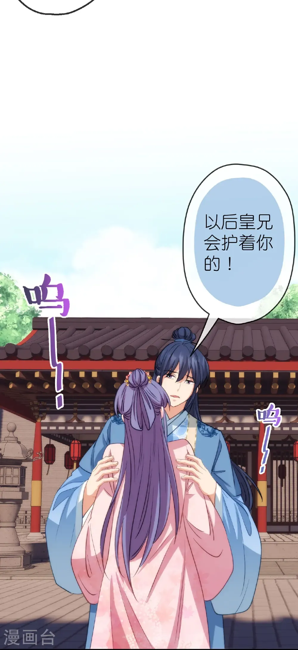 最终话 唯一的妻5