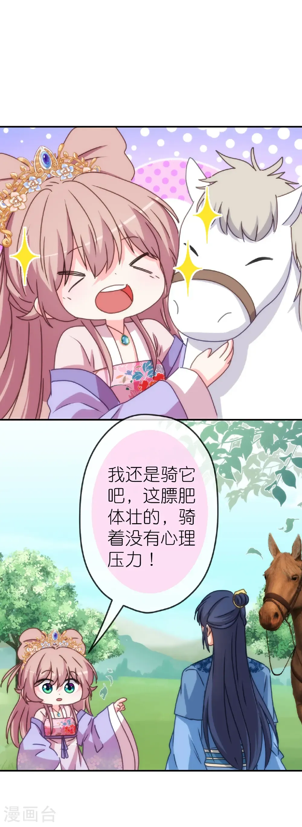 第424话 长得慢12