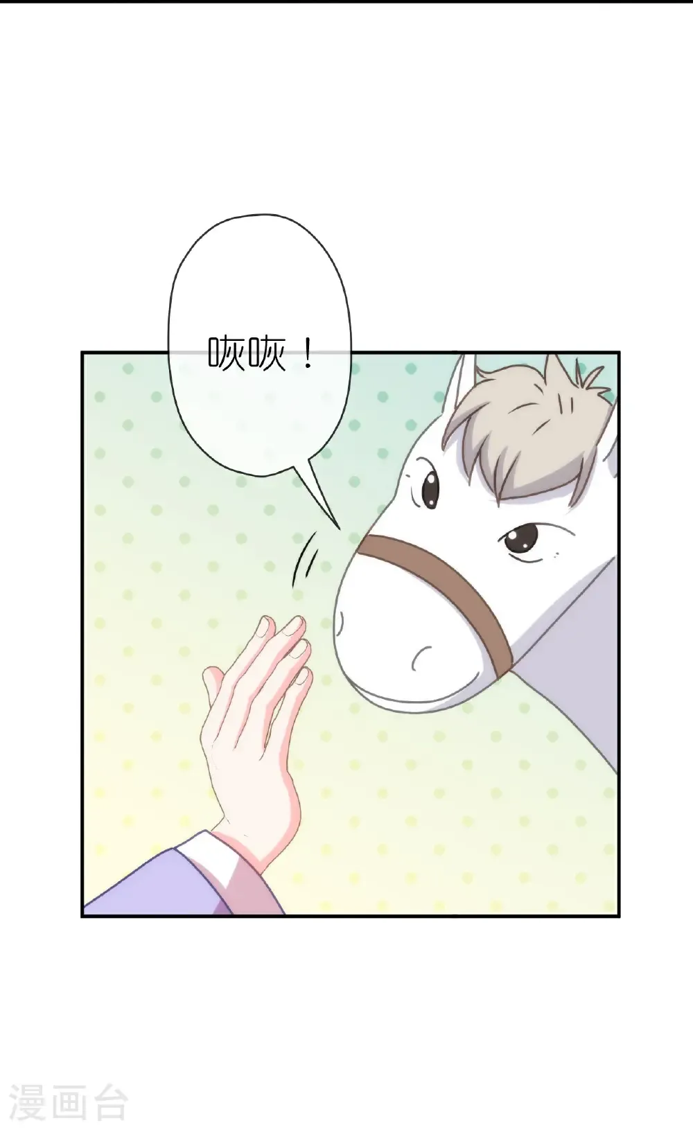 第424话 长得慢11