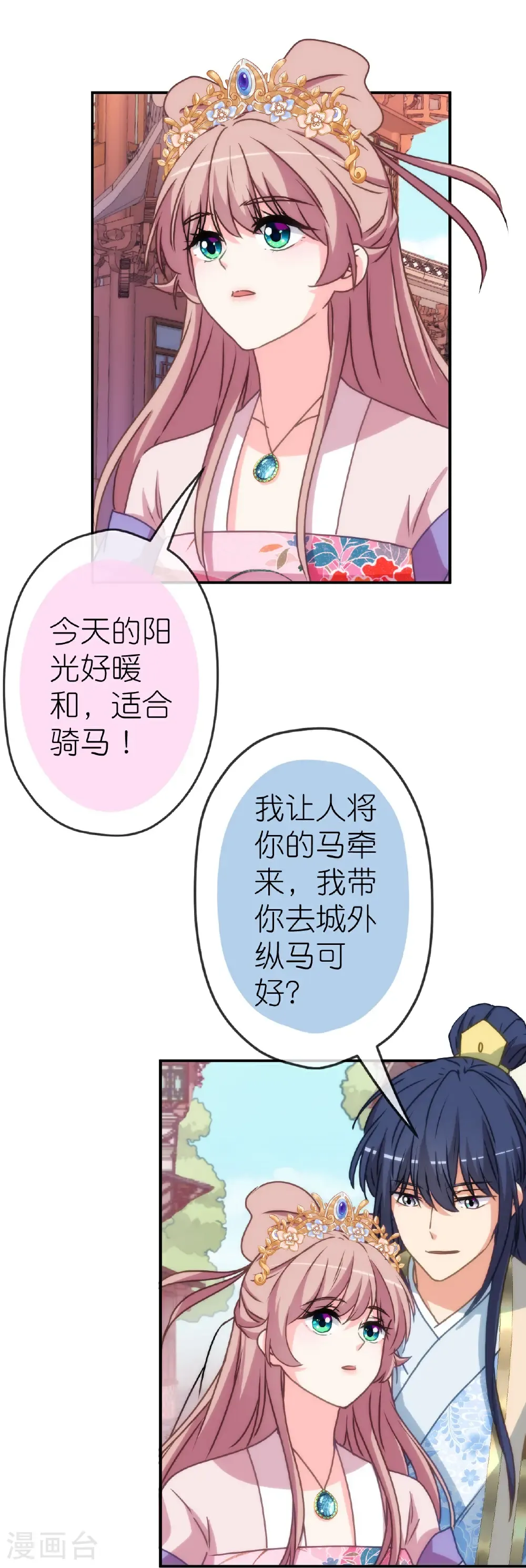 第424话 长得慢4