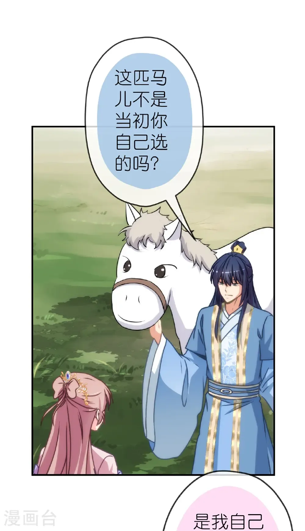第424话 长得慢8