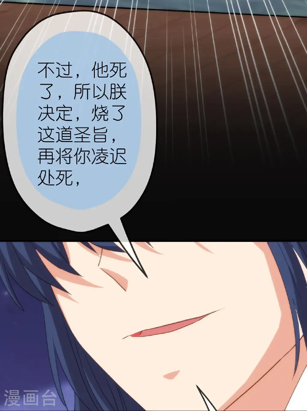 最终话 唯一的妻16