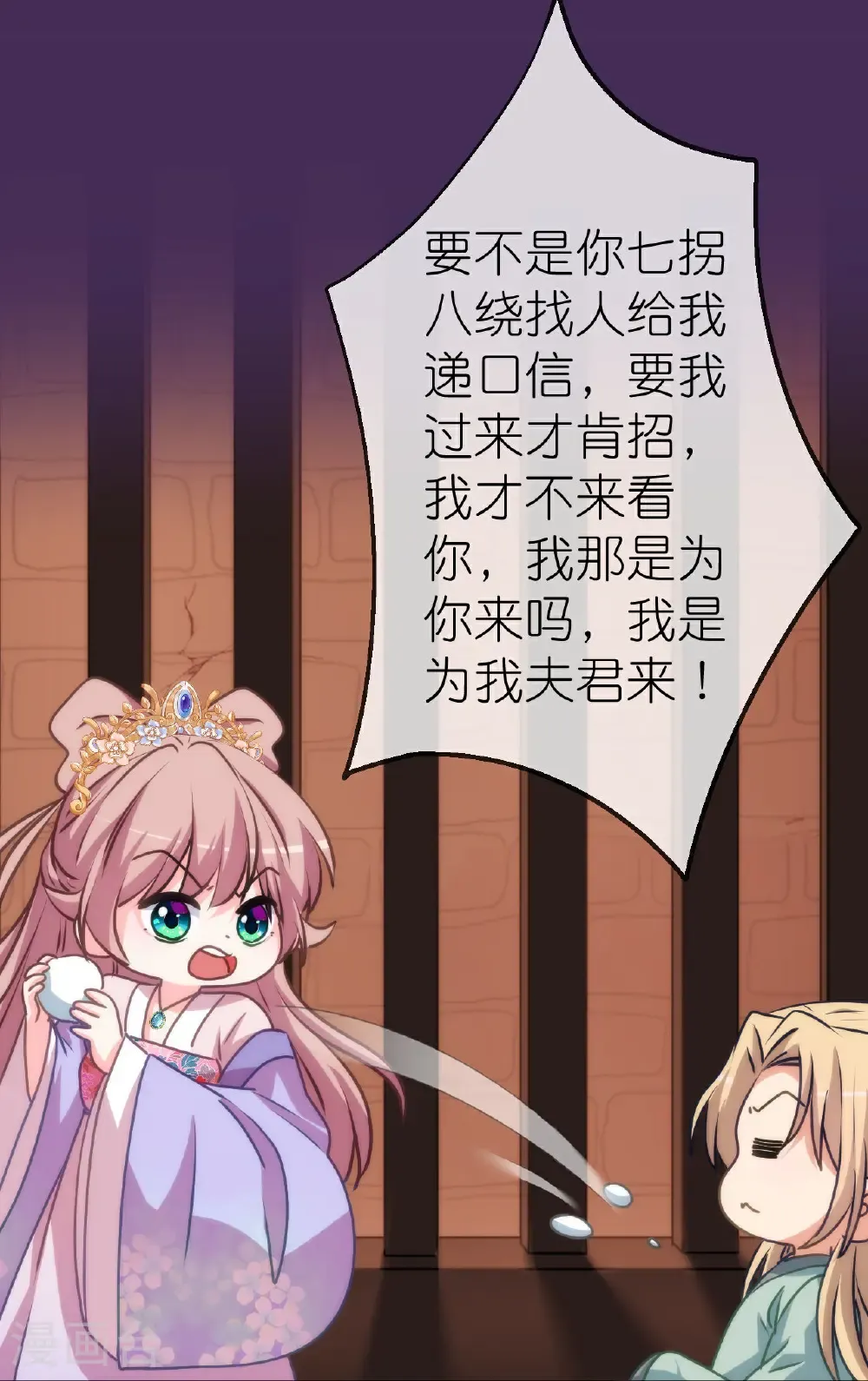 第423话 秀恩爱9