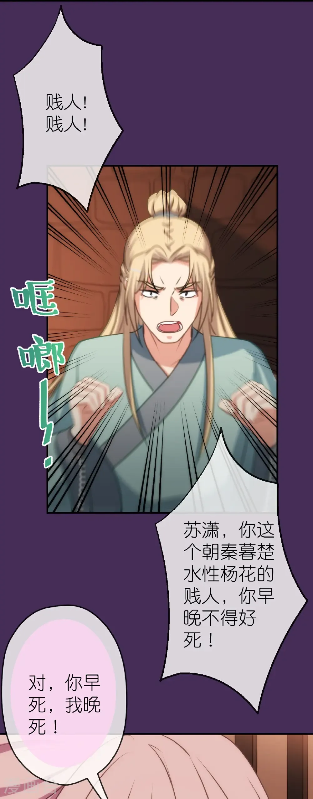 第423话 秀恩爱23