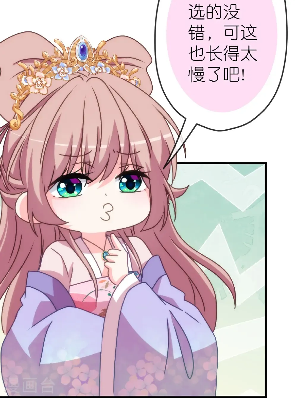 第424话 长得慢9