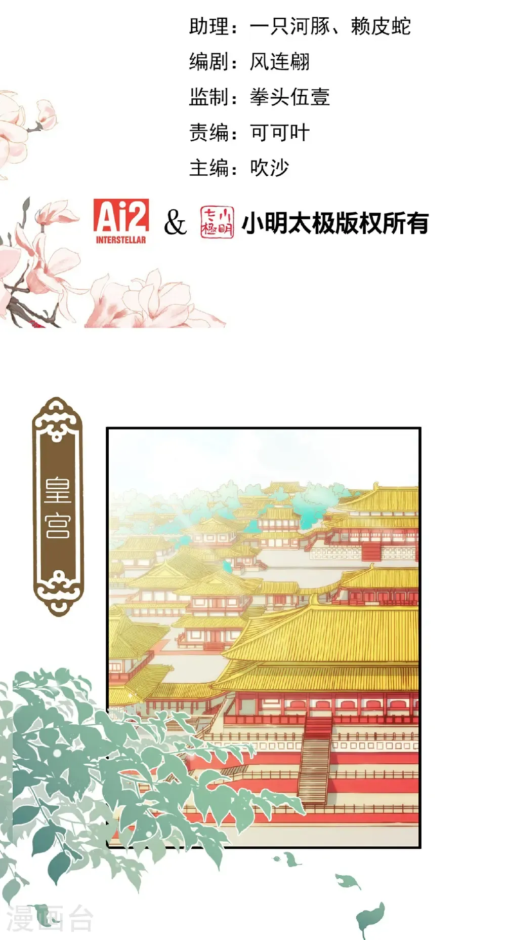 第422话 误会1