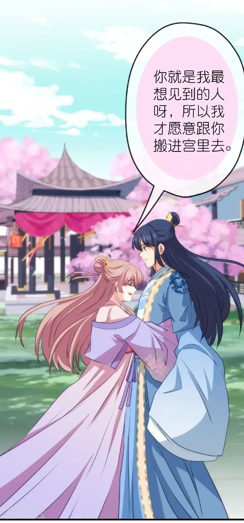 最终话 唯一的妻34