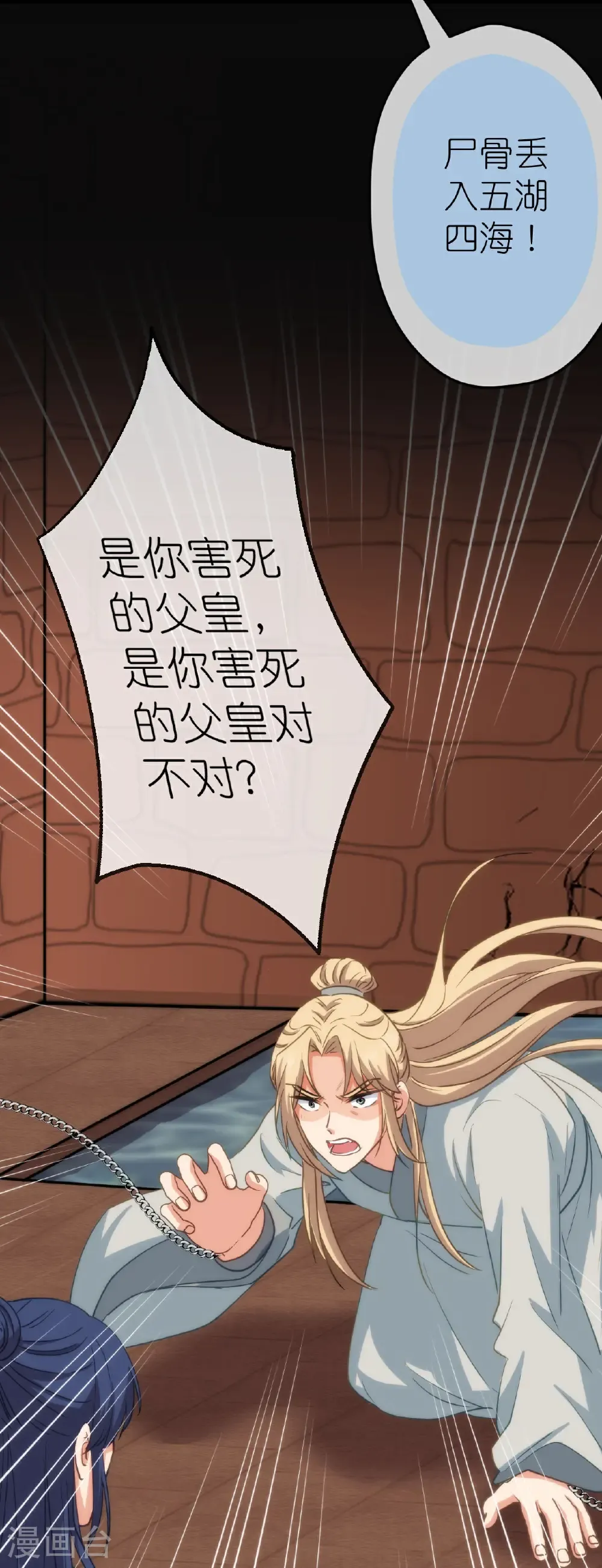 最终话 唯一的妻17