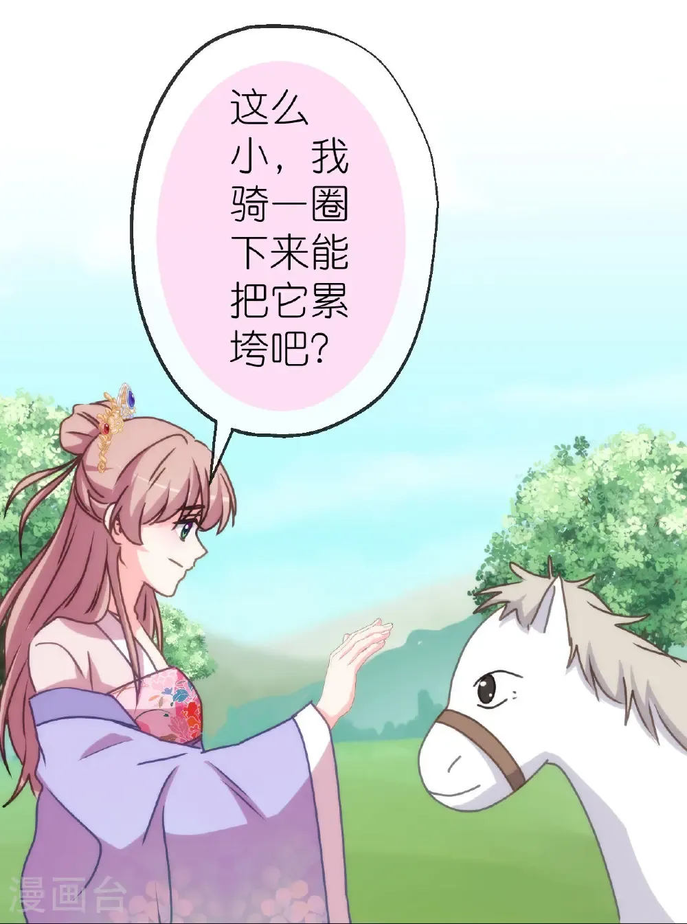 第424话 长得慢10