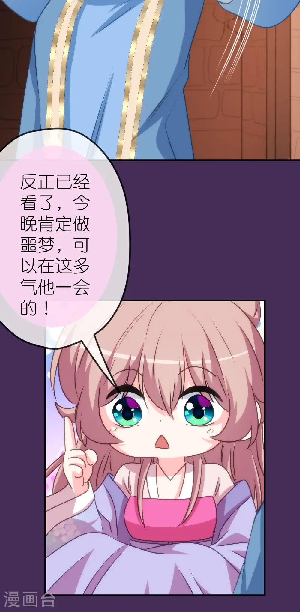第423话 秀恩爱27