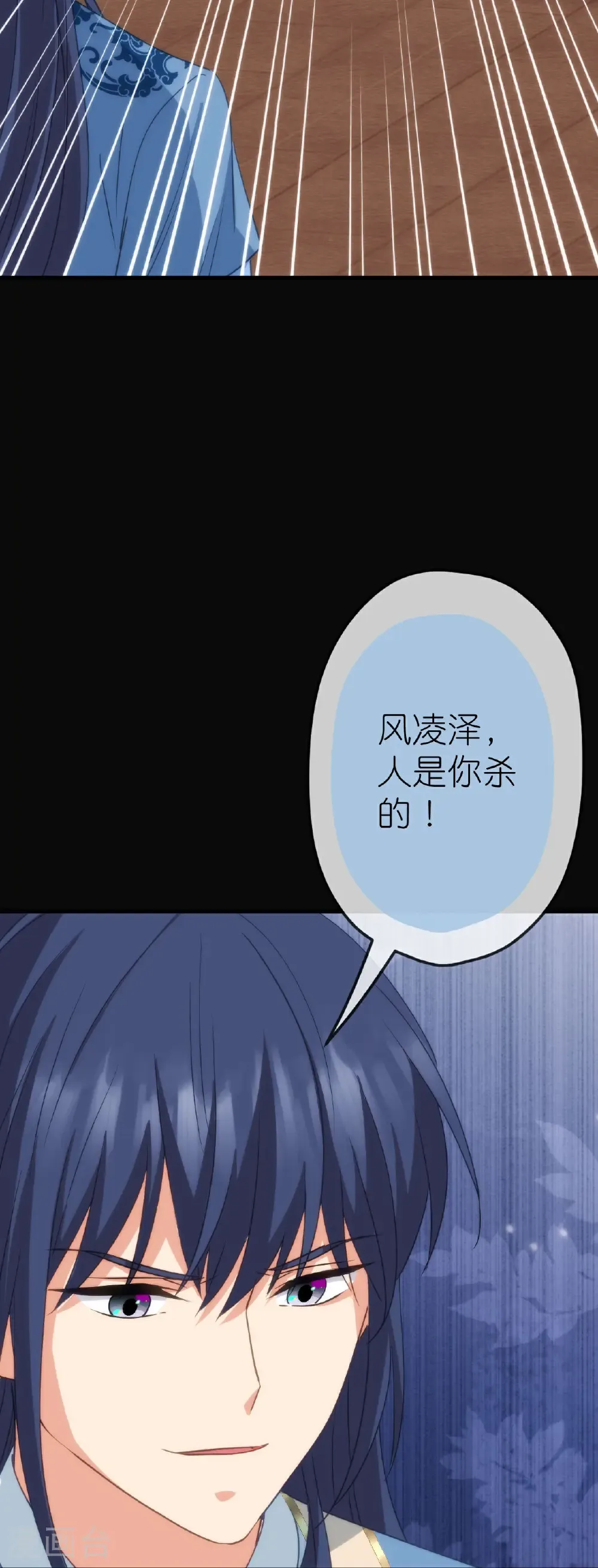 最终话 唯一的妻18