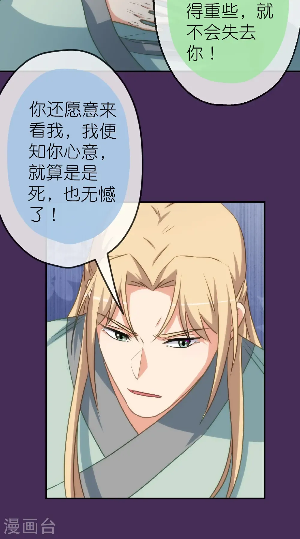 第423话 秀恩爱3
