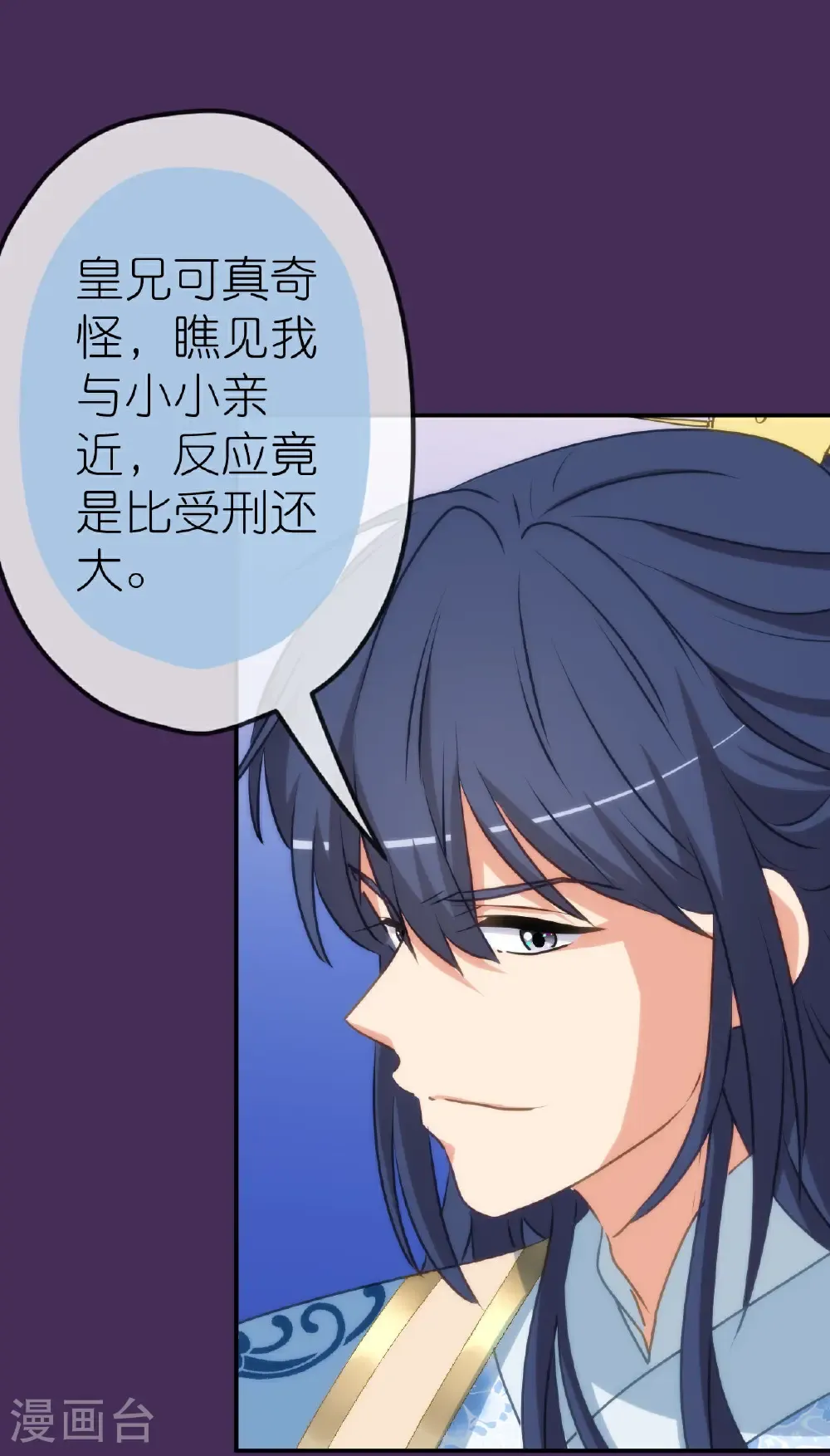 第423话 秀恩爱25