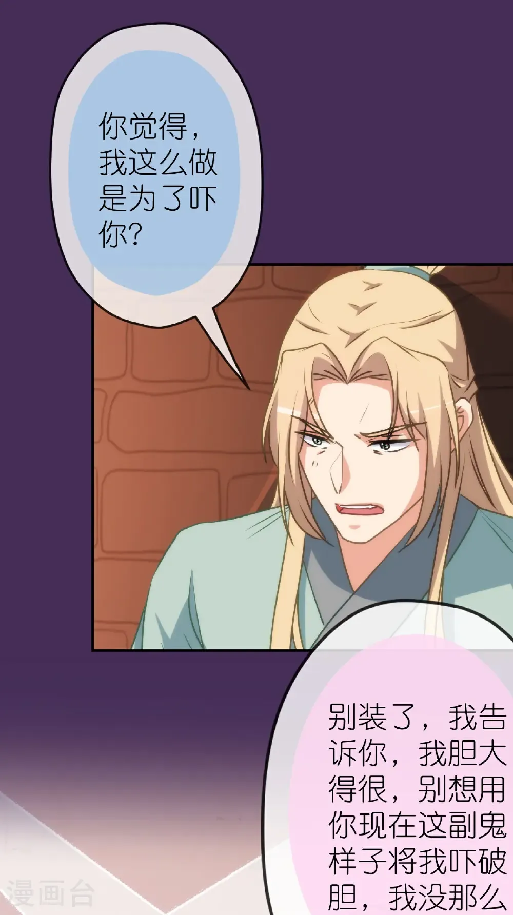 第423话 秀恩爱14