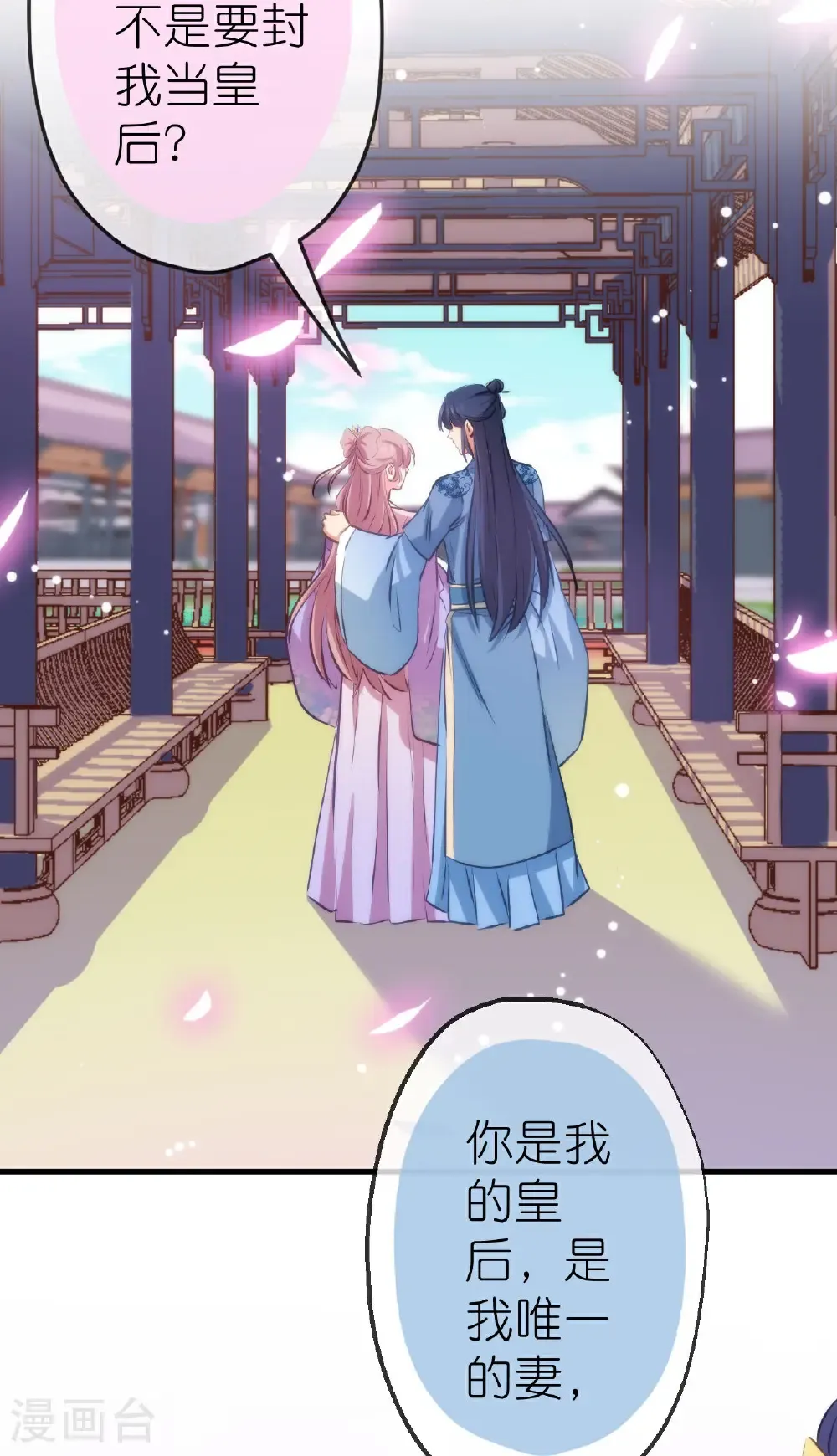 最终话 唯一的妻39