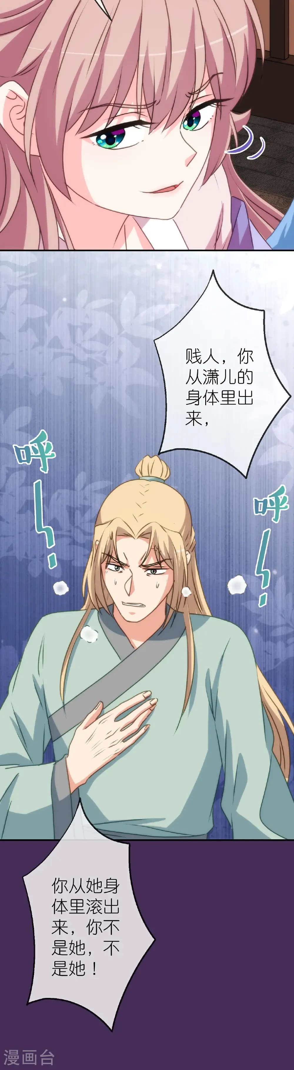 第423话 秀恩爱24