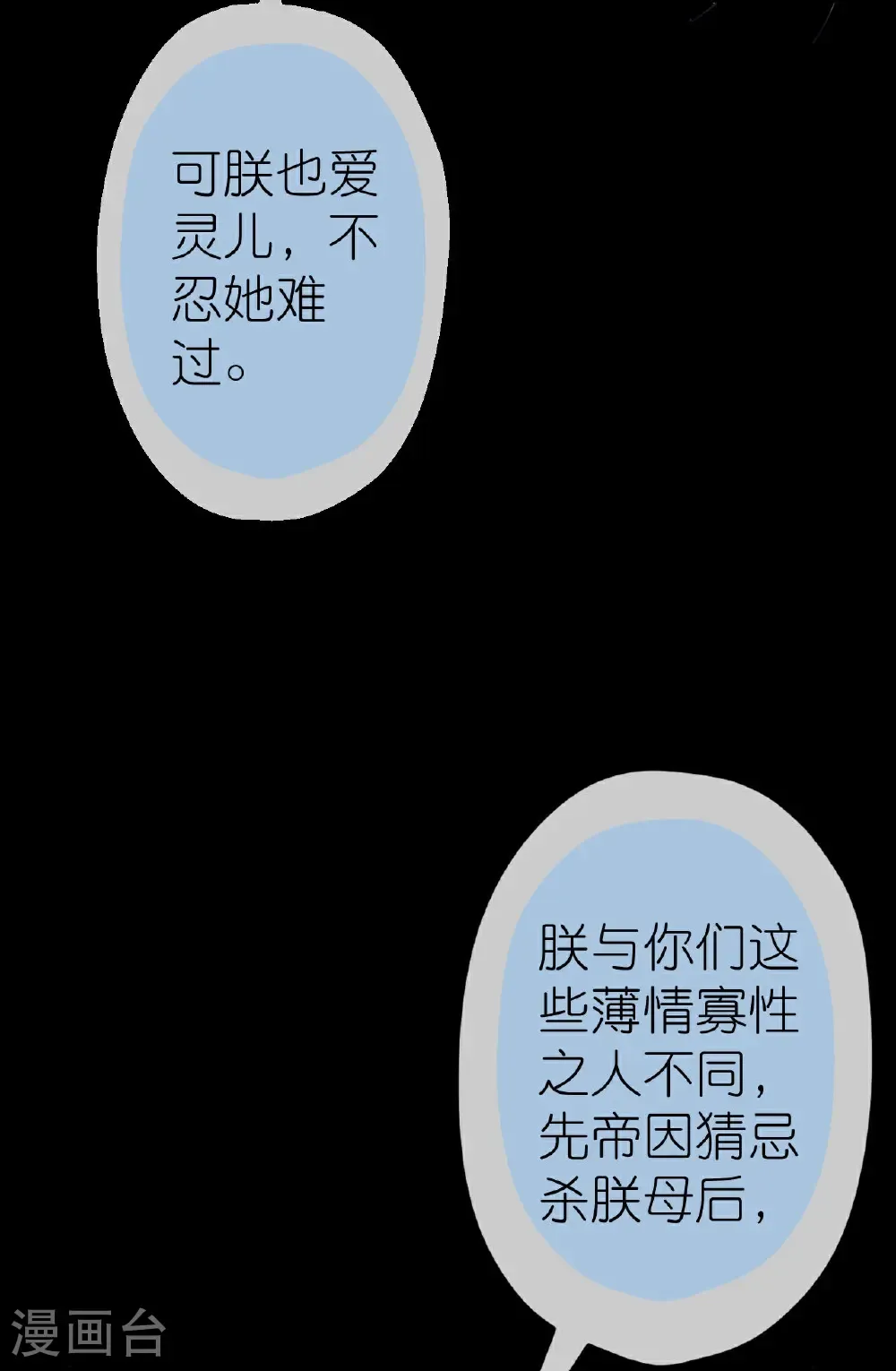 最终话 唯一的妻22