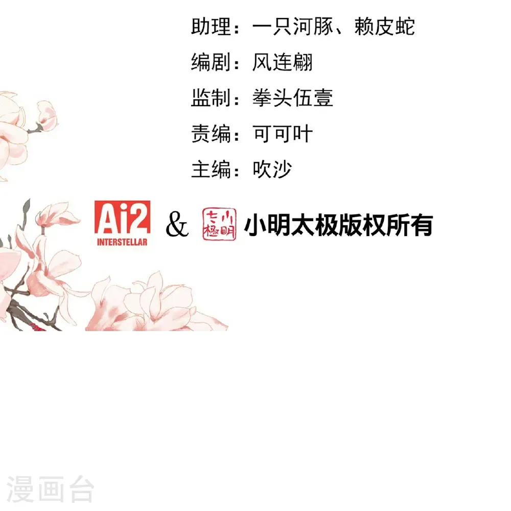 最终话 唯一的妻1