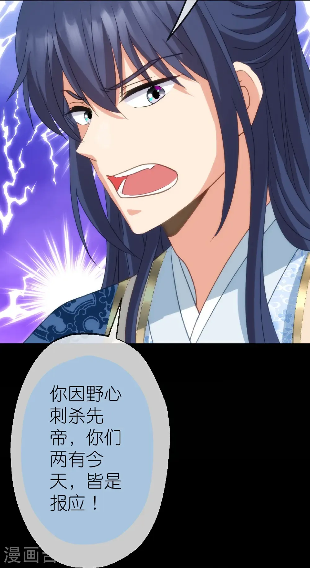 最终话 唯一的妻23