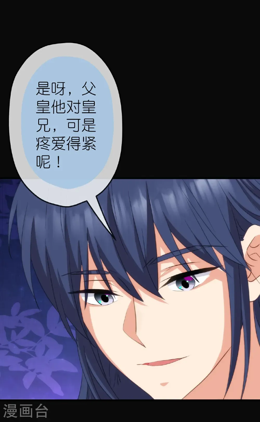 最终话 唯一的妻14