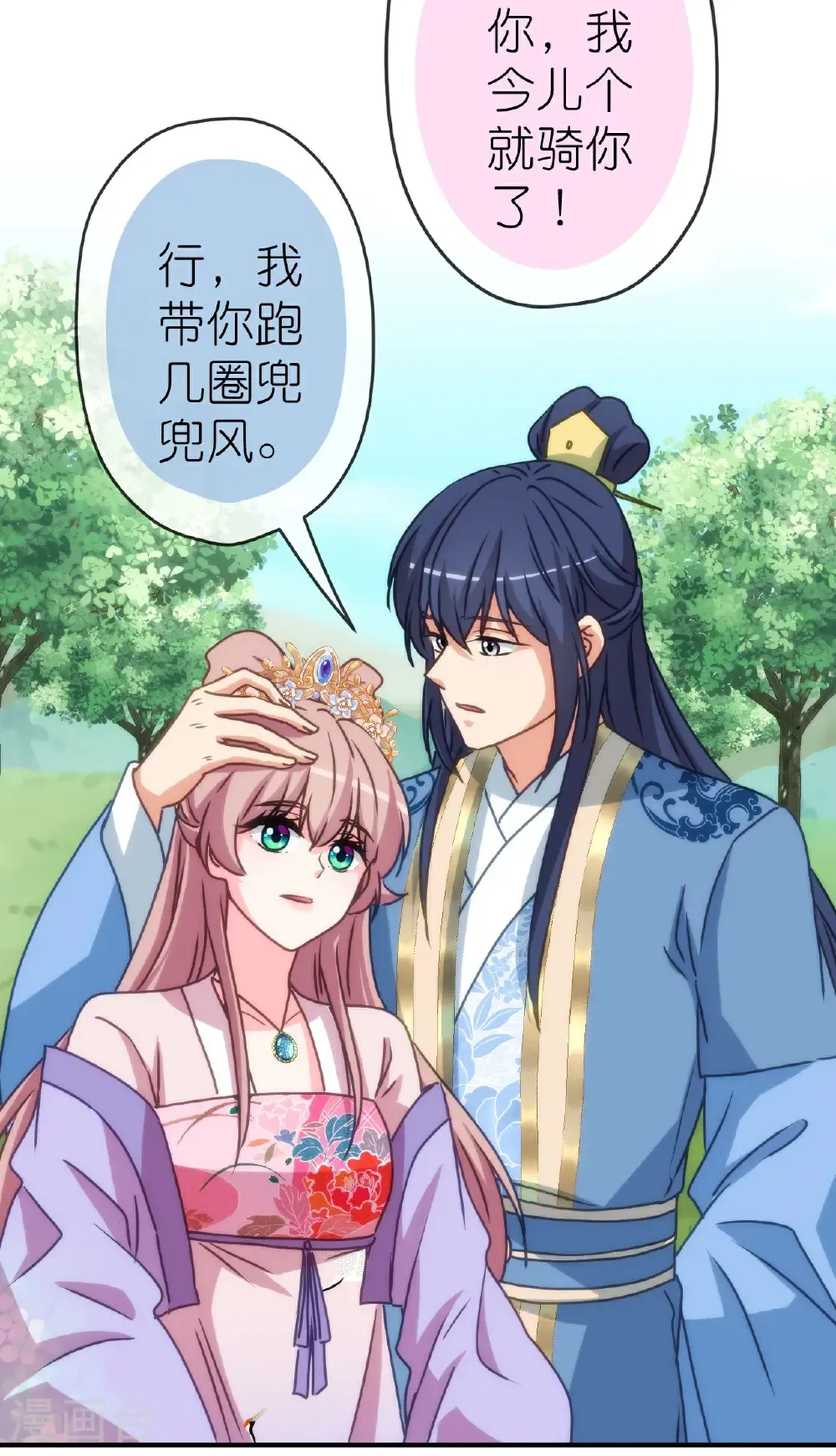 第424话 长得慢15