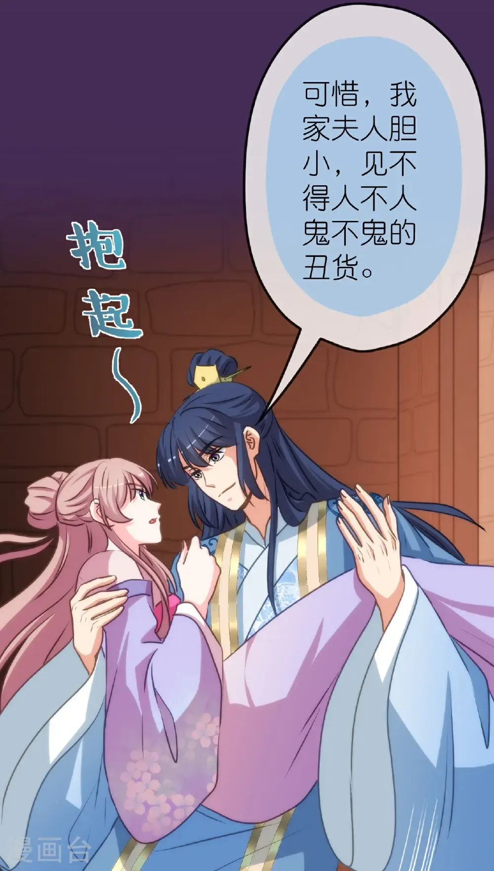 第423话 秀恩爱26
