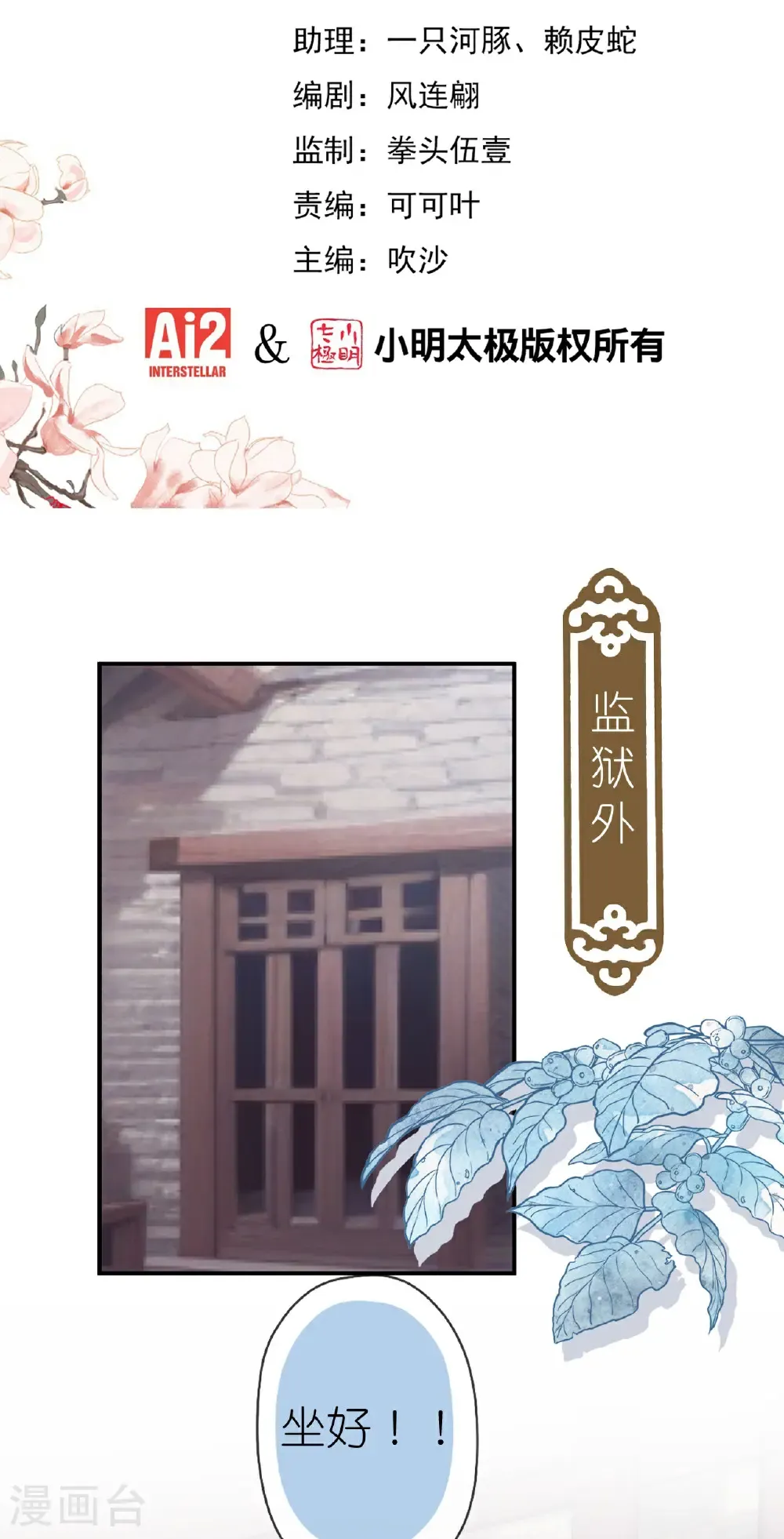 第424话 长得慢1