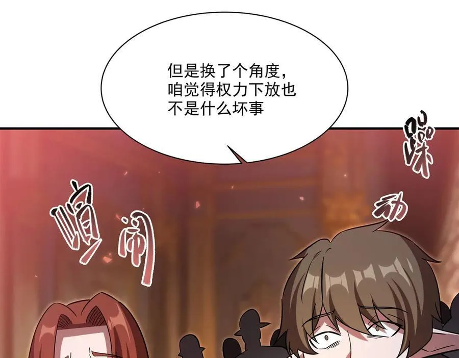 第348话 雅娜的收藏19