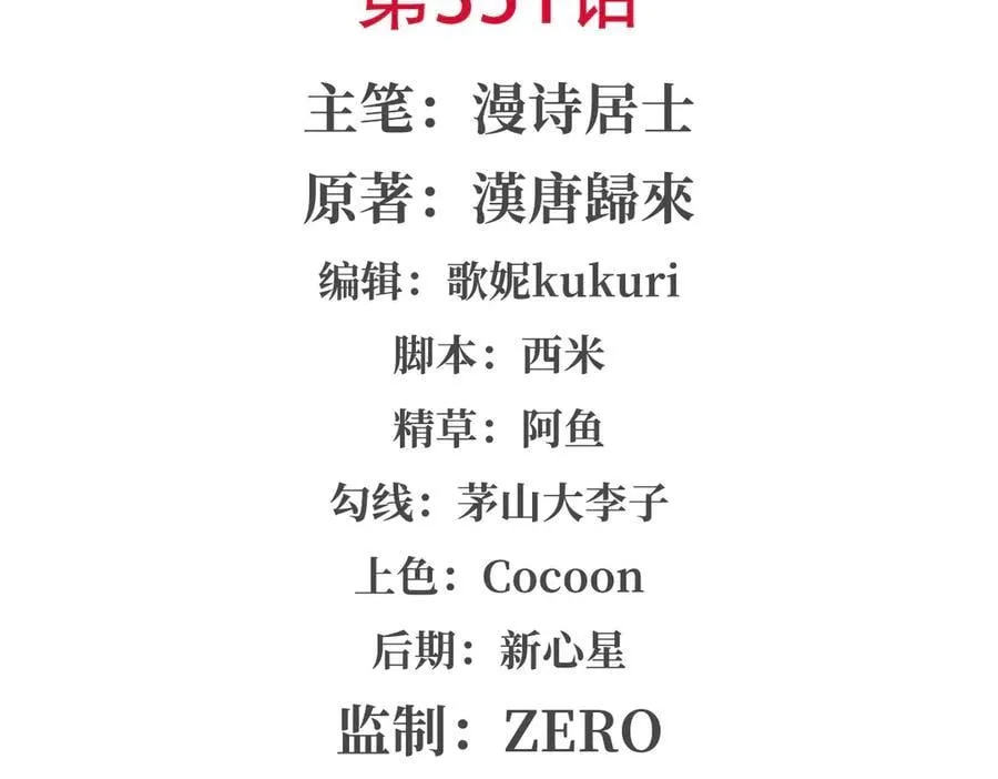 第351话 赌注1