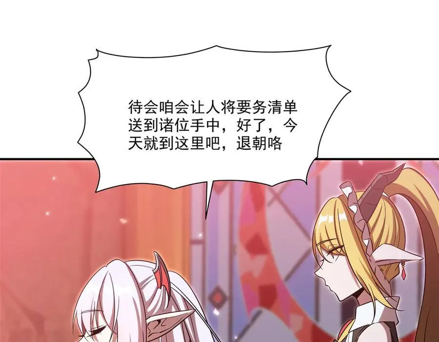 第348话 雅娜的收藏26