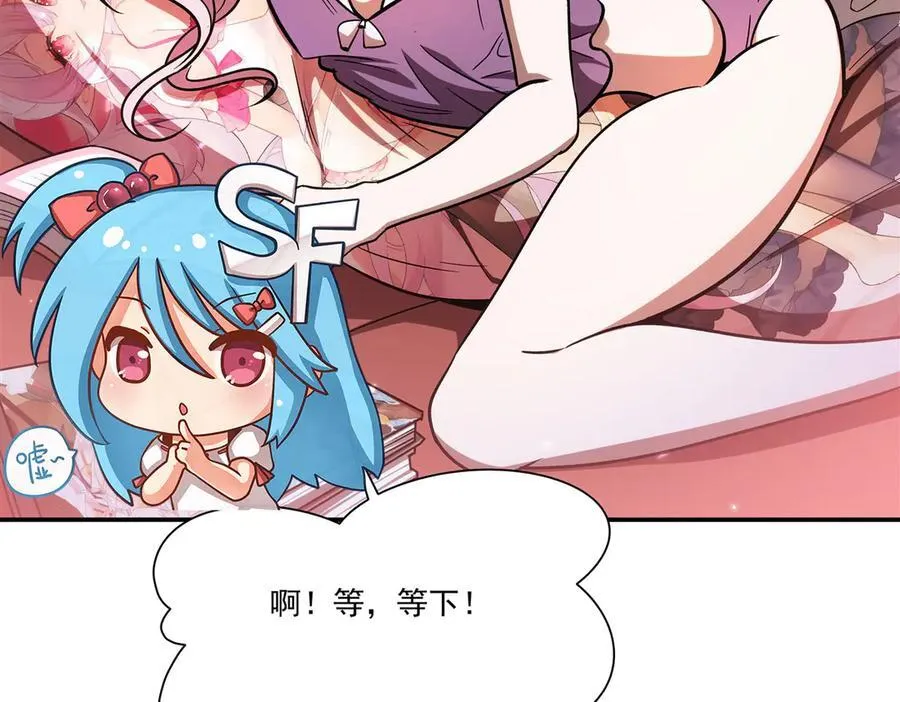 第348话 雅娜的收藏43