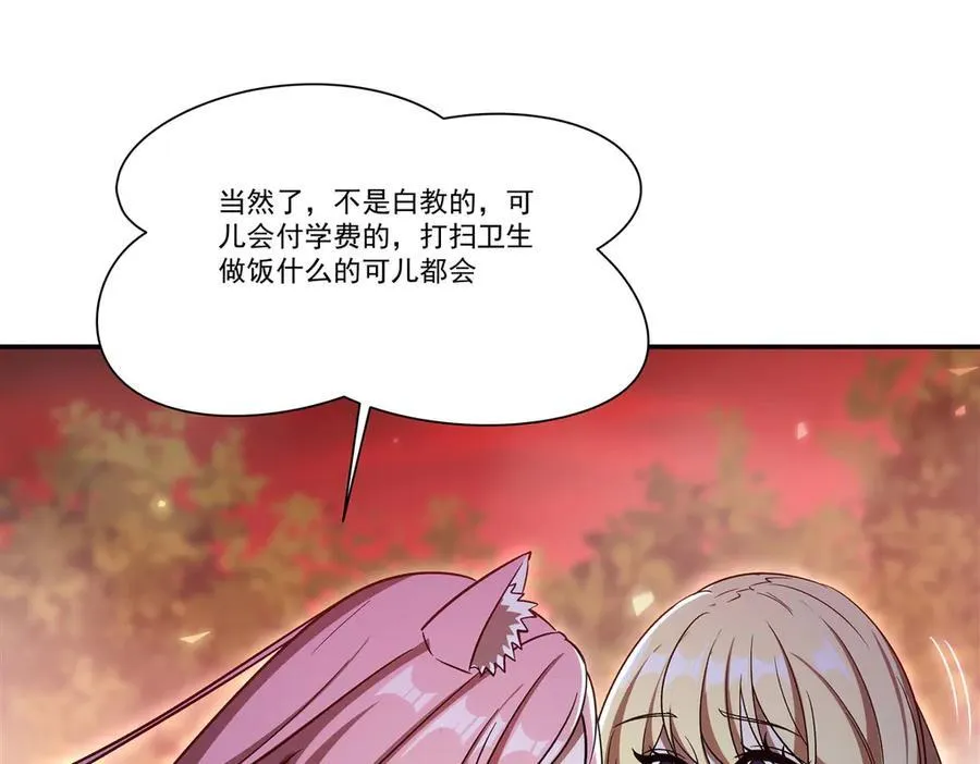 第351话 赌注90