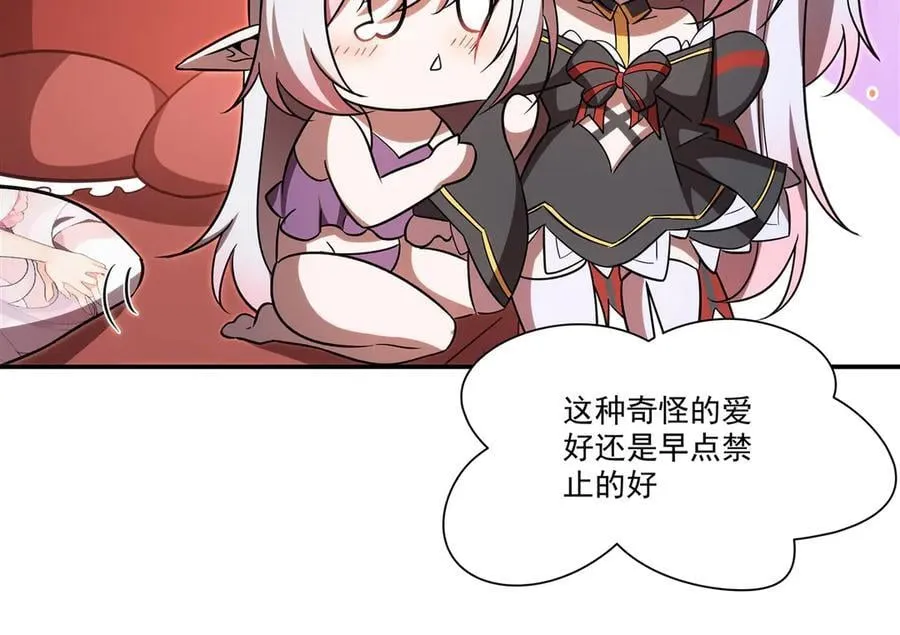 第348话 雅娜的收藏73
